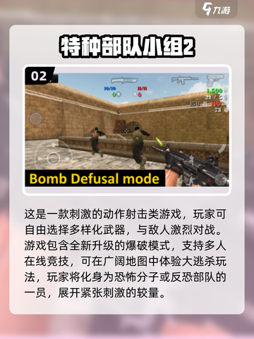 2025必玩🔥联机手游排行🔥📌截图3