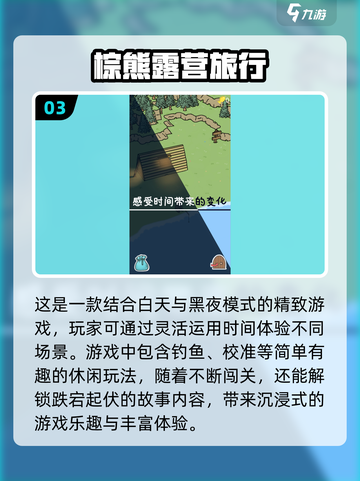🔥2025超火长途旅行游戏合集，玩家必试！🎮截图4