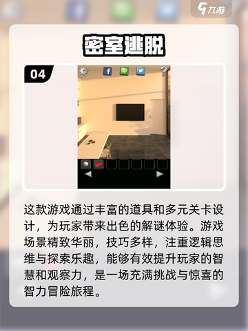 柯南迷必玩！🔥2024超热门解谜手游合集🎉截图5