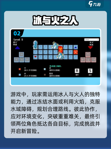 🔥2025必玩冰火游戏排行榜❄下载推荐来了！截图3