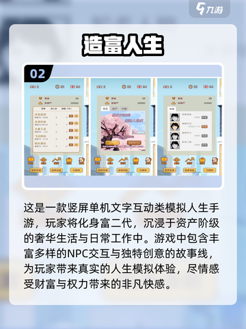 🎮人生模拟器2025免费下载！爆款游戏来袭💥截图3