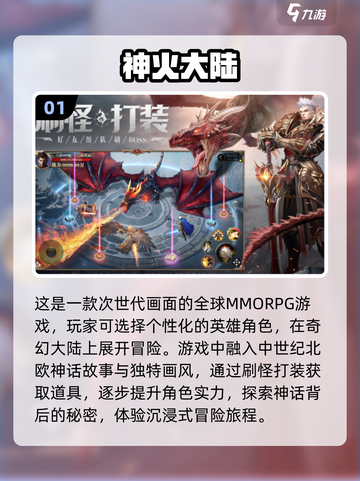 2024超🔥手机大型游戏汇总💥玩了就停不下来！截图2