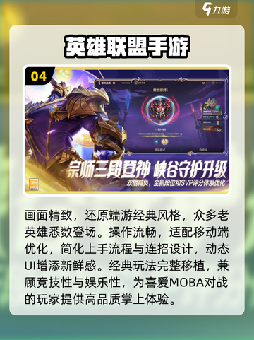 🔥2025最火MOBA TOP10⚡截图5
