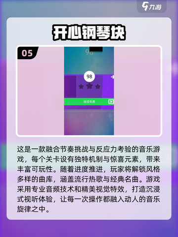 🎹2025最火手指钢琴游戏🔥超全推荐！截图6