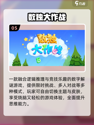 🔥2025最上头猜数字游戏💥截图6