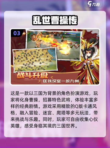 🔥2024热门三国攻城单机游戏合集💥截图4