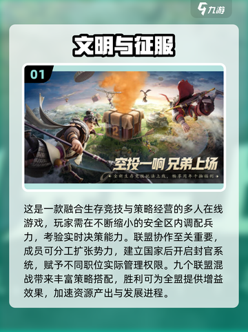 🔥2025最火文明手游下载合集💥🎮截图2