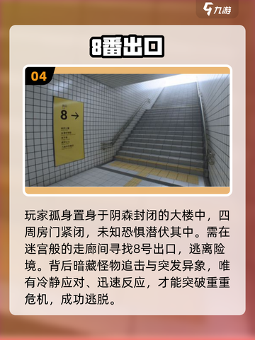 🔥2025最火后室逃脱手游下载来袭！🎮截图5