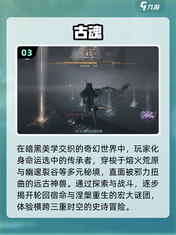 🔥2025最耐玩3A神作TOP10💥截图4