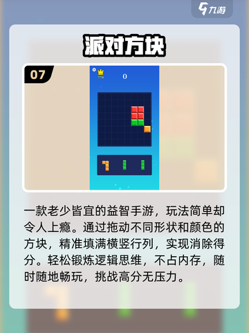 🎮2025男生必玩轻度神作！截图8