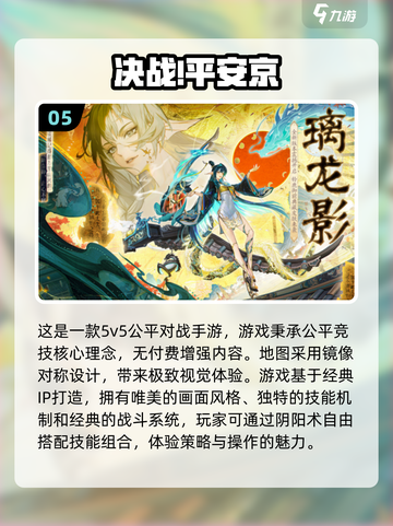 2024必玩🔥公平竞技5v5手游推荐🎮截图6