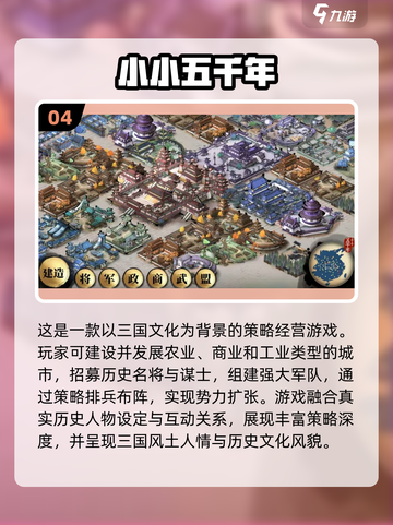 🔥2025高分三国策略手游推荐！🎮截图5