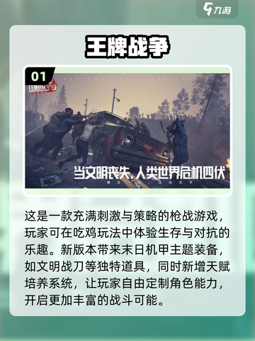 🔥2022超好玩的枪战游戏合集💥截图2