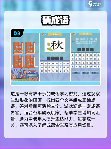 🔥70后必备！2024超有趣手游大全🎉截图4