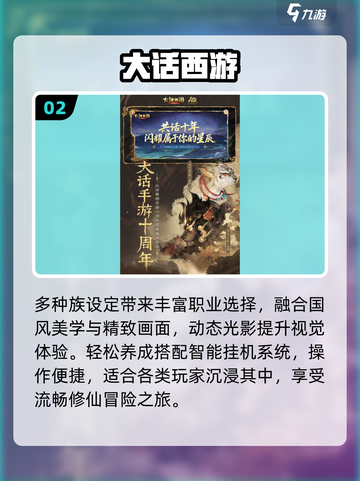 🔥2025最火回合制网游TOP榜💥截图3