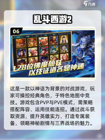 🔥2025必玩的西游手游合集MonkeyKingGames🎉截图7