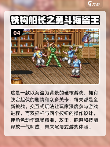  🔪2024必玩海盗游戏🔥超沉浸体验！截图5
