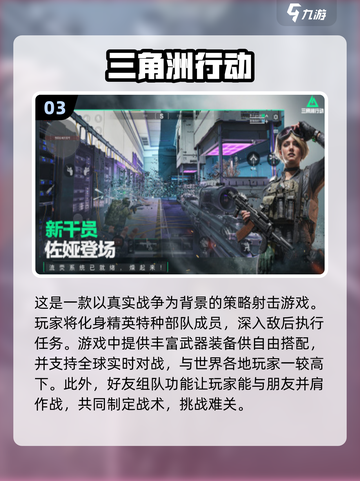 🔥2024必玩！类似CF的手游合集💥截图4