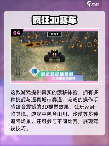 🔥2025必玩3D赛车漂移游戏合集🚀截图5