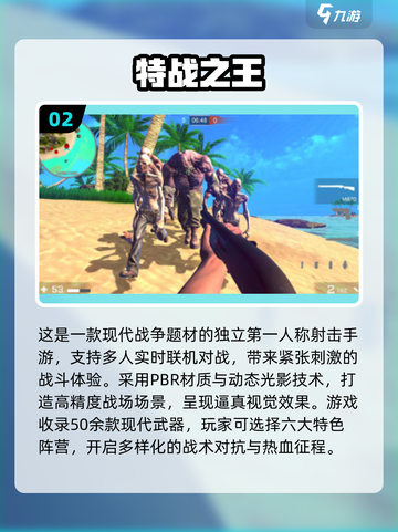 🔥2018射击游戏TOP榜出炉！🎮爆款推荐速览截图3
