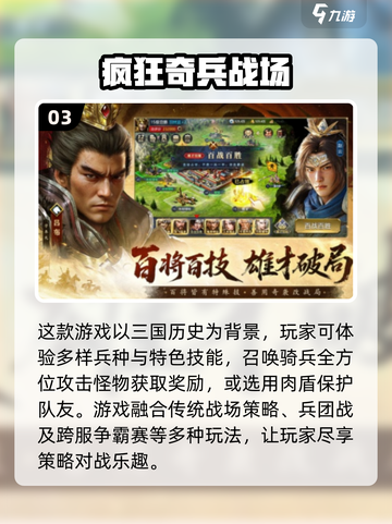 2025最🔥疯狂游戏下载推荐💥玩到停不下来！截图4