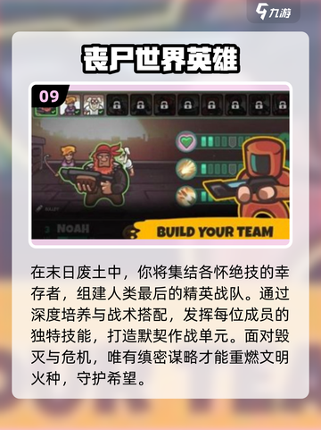 🔥2025最火僵尸游戏TOP10💥高能推荐🎮截图10