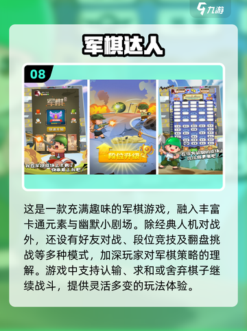 😍2024十大经典双人下棋游戏合集 ChessFight！截图9