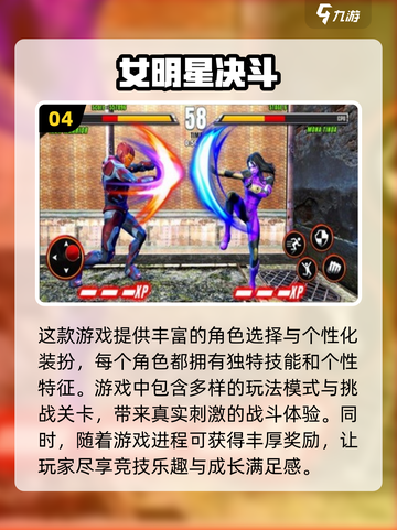 🔥2024必玩！全是妹子的格斗手游来袭🫥截图5