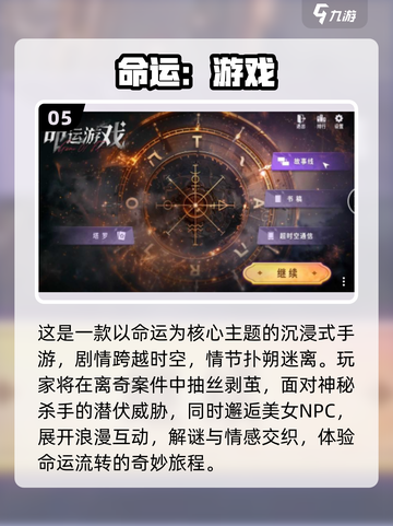 🔥2025爆款命运游戏汇总！🎮手慢无！截图6