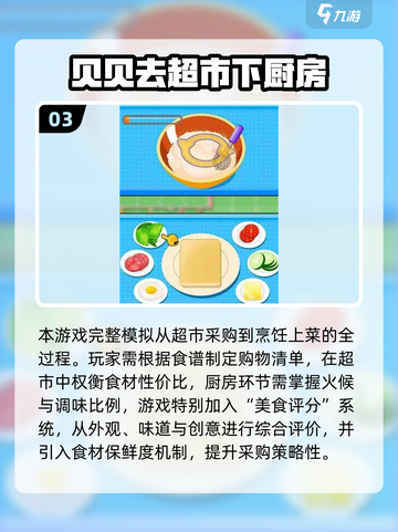 🔥2025最火做饭手游榜🍳🎮截图4