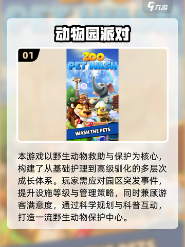 🦁🔥2025最值得下载的狮子游戏合集！截图2