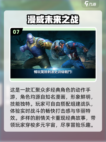 🔥2025必玩毒液游戏推荐🎮漫威迷别错过！截图8