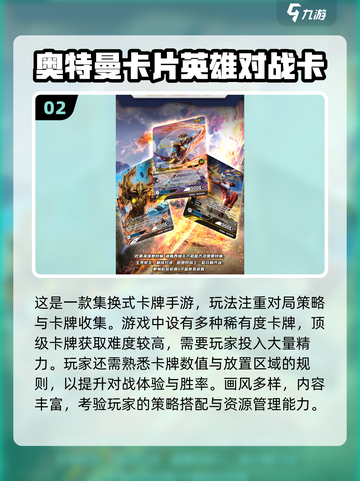 🔥2025必玩奥特曼卡牌游戏合集💥截图3