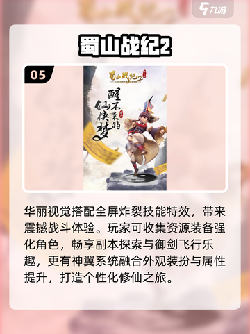 2025仙侠RPG神作🔥必玩推荐！✨截图6