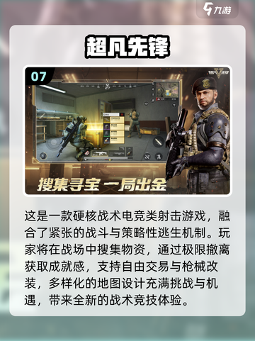 🎮2025免费电竞游戏TOP榜🔥截图8
