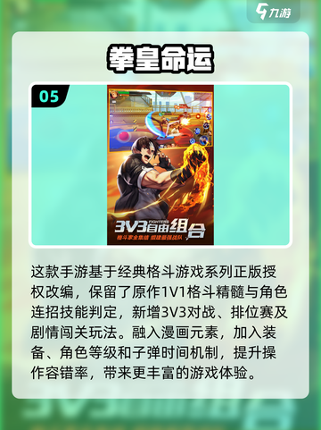 🔥2025必玩！三人同屏街机手游大全🎮截图6