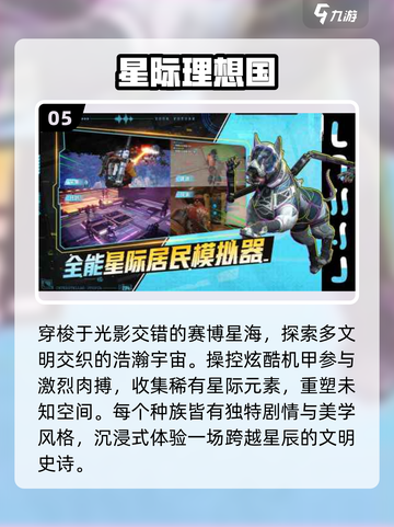 🎮一人独享！2025最耐玩手游TOP榜截图6