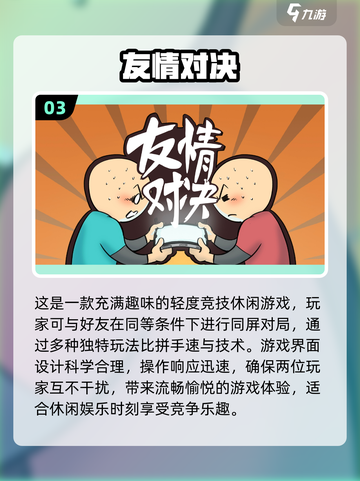 😍双人手机游戏推荐，2024年情侣必备！🎮截图4