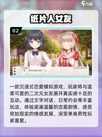 💘2025必玩文字恋爱游戏TOP5截图3