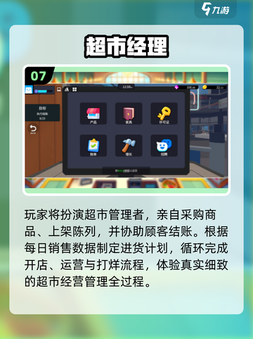 👶🏻🔥宝宝最爱的超市游戏TOP5截图8