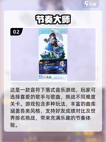 2024超🔥音游推荐✨下载排行榜TOP截图3