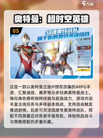 🔥2025年6月最火手游推荐！🎮高人气必玩榜单💥截图6