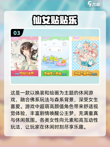 🔥2025最in舞法天女游戏合集，玩到停不下来！🎮截图4