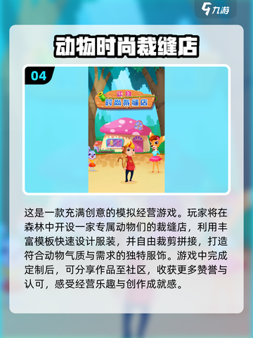 👗2024超🔥服饰设计手游推荐，玩到停不下来！截图5