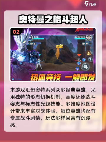 🔥2025必玩贝利亚奥特曼游戏推荐！💥🎮截图3