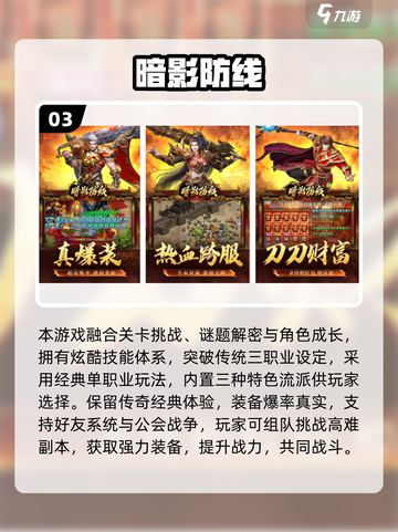 中国网游回忆杀！经典怀旧网游TOP榜🔥🎮截图4