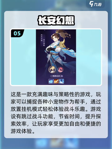 🔥2024必玩！能抓变异宠物的回合制游戏💎截图6