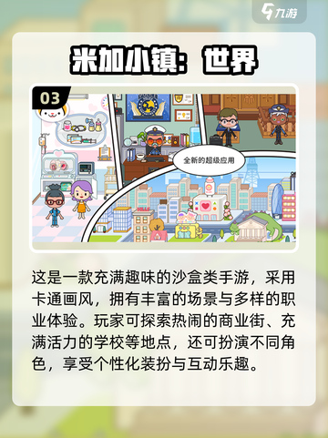🔥2025单机小游戏TOP榜！无网络也能嗨玩！🎮截图4