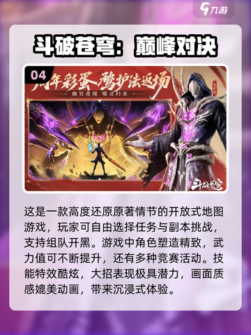 🔥全职高手同款游戏推荐，2025最热门国漫手游大全🎉截图5
