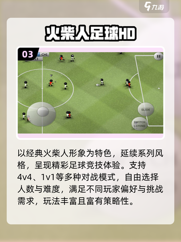 🎮华为平板必玩神作！2025超🔥游戏推荐截图4